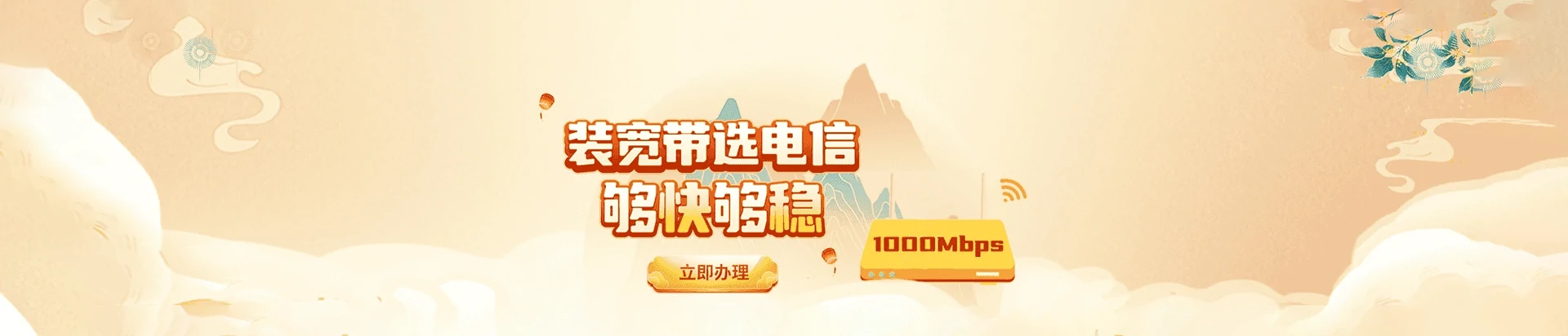 沈北新区电信宽带