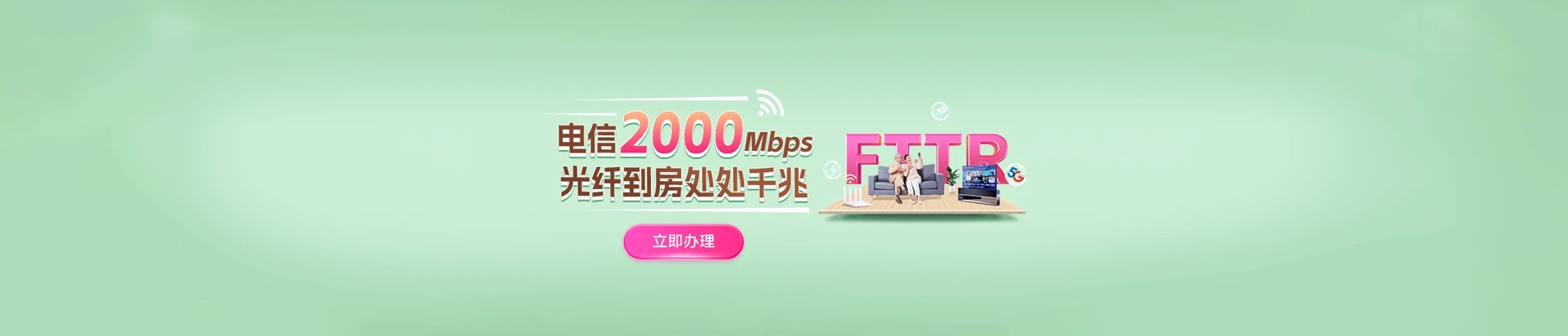 沈北新区电信宽带