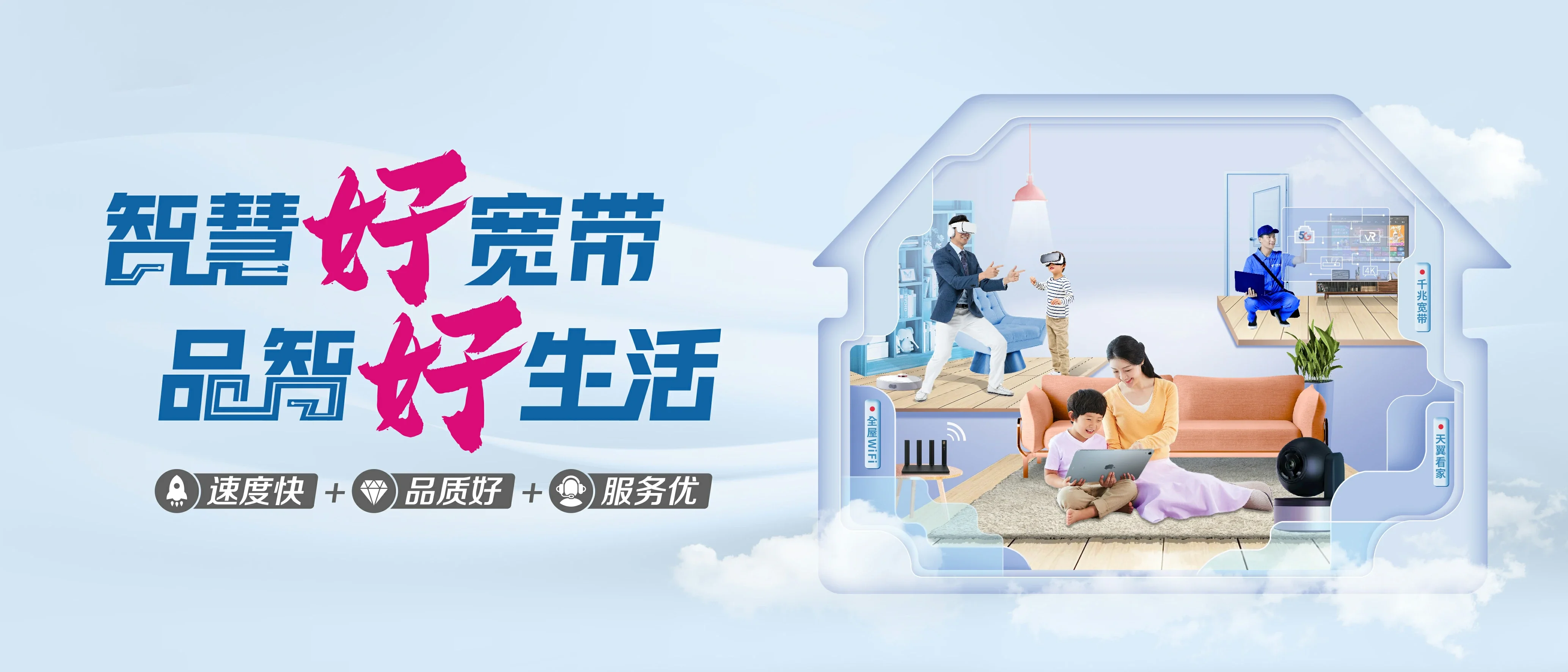 中国电信 沈北新区电信宽带 宽带套餐